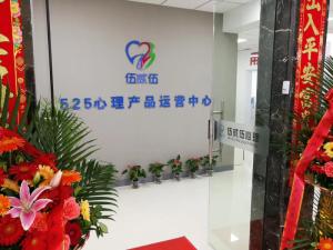 福建伍貳伍科教儀器