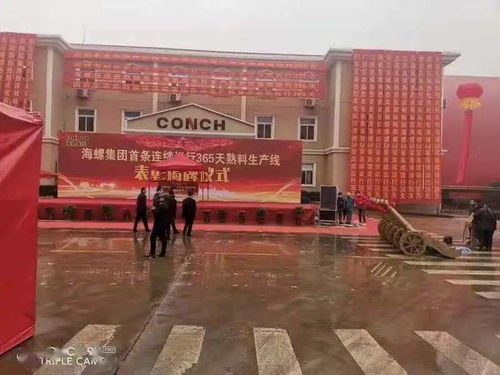 海螺水泥又搞了個 中國第一