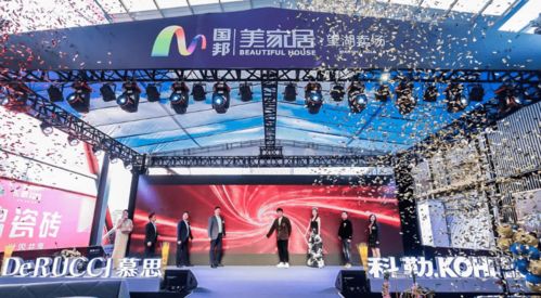 望湖美家居3.14裝修建材狂歡節圓滿落幕，安徽建材行業再掀消費熱潮